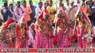 Banjara Holi Geet Wadgaon ll तारे नामेरो छंद मत लागेद रे कन्हैया ll बंजारा होळी गीत रा वडगाव सन 2026