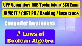 Laws of Boolean Algebra, UP Police Computer Operator Class in Hindi, Computer Awareness #uppolice