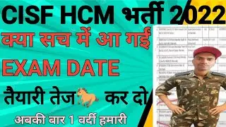 CISF HEAD CONSTABLE MINISTERIAL RECRUITMENT 2022 AND 2019