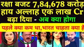 India Ka Defence Budget Suun Hil Gaya Pakistan | Pakistan Shocked Increasing Of 1 Lakh Crore