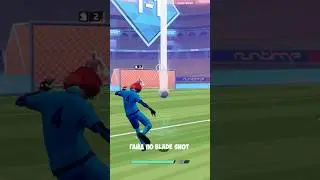 Самый быстрый гайд по Blade Shot в rematch! #rematch