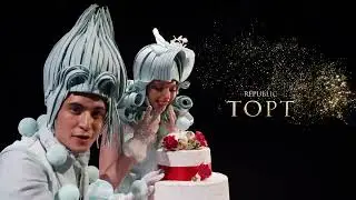 SHOW BALLET REPUBLIC торт