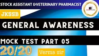 GENERAL AWARENESS PRACTICE SET 05 //JKSSB STOCK ASSISTANT AND VETERINARY PHARMACIST// BY VERMA SIR