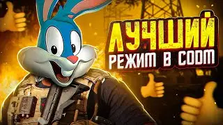 ЛУЧШИЙ РЕЖИМ В CALL OF DUTY MOBILE | tiny toon codm