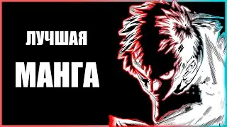 Я ПРОЧЕЛ 3 НОВЫХ МАНГИ В 2025