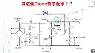功率因數校正PFC系列# 6 PFC為何需要 “那個” 二極體！！？？