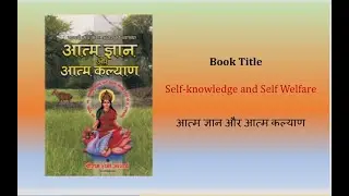 Book Preview: Self Knowledge and Self Welfare