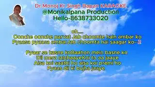 Neele Neele Ambar Par karaoke 🎤 | Lyrical Karaoke 