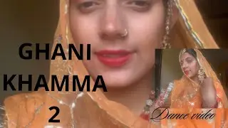 Ghani khamma 2|| Rajasthani song 🎵 || शादी सीज़न के लिए बहुत अच्छा गाना है || 