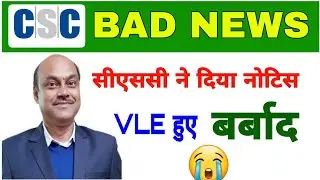 new update csc vle | csc bad news | pmgdisha latest news | csc help desk support system