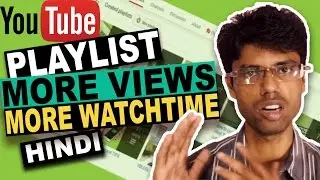 How to Use YouTube Playlist to Get More Views and Subscribers on YouTube in Hindi | YouTube SEO
