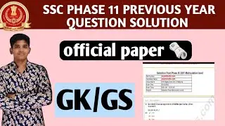 Ssc Phase 12 Notification 2024 || Ssc Phase 11 Previous Year Question Paper 2024 || class -1