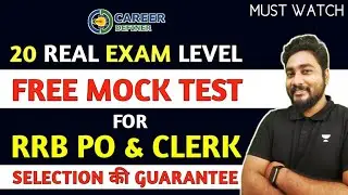 Free Real Exam Level Mock Test For RRB PO & Clerk 2022 || Career Definer || Kaushik Mohanty