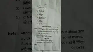 B.Sc. (Ag.) (5th semester) question paper//2025 HORTICULTURE(Landscaping)