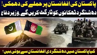 Pakistan to strike militants hideouts inside Afghanistan.. to check increasing terr@rism n Pakistan