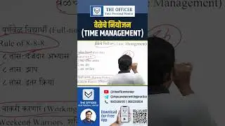 UPSC MPSC | Time Management by Amol Ghodke Sir