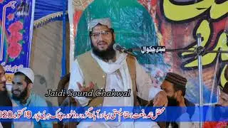 Ameer Mouvaia Watoo Bazme Haq Char Yar Hari Pur Jaidi Sound Chakwal