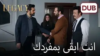 أرسلت زوهال سهر إلى الموت |  الأمانة الحلقة 450