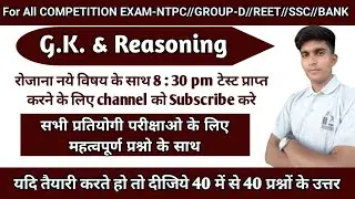 G.K. & Reasoning Test || #daily test series || BY USMAN KHAN SIR