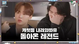[SUB ITA] [GOING SEVENTEEN SPECIAL] ETC : Delivery Food Fighter