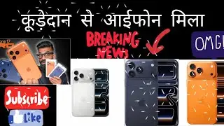 Kudedan Se Mila iPhone. 😱😱 Shivprakash-001