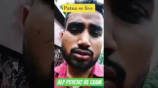 Alp Psycho Re exam Centre se Live/ alp Psycho Re exam update/#alppsychotest #alprailway #railway
