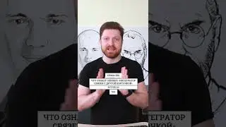 Разбираемся с ошибкой приглашения интегратора в Битрикс24 #shorts