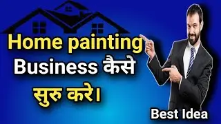 Home Painting Business Kaise Shuru Kare || Low Investment Business Idea||paint business