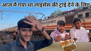 “ आज में गया था लाइंसेंस की ट्राई देने के लिए 🪪🤣// I went today to try the license😅