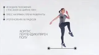 18  Выпады с прыжком