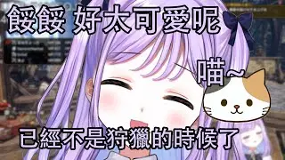 【VSPO中文精華】一直被小貓搗亂的紫宮以及和貓互動的紫宮【紫宮るな/ぶいすぽ】