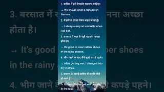 rainy season sentences related to clothes 💯