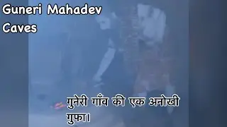 Guneri Mahadev Caves | Lakhpat Explore Unseen Part of Kutchh (Gujarat)