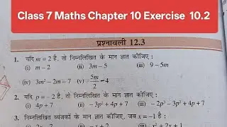 Class 7 Maths Chapter 10 Exercise 10.2