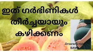 Foods that pregnant women should definitely eat #pregnancy #ayurveda #youtube #anemia
