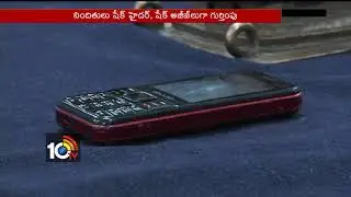 ACB Raids on HMDA Director Drivers House | Hyderabad | 10TV