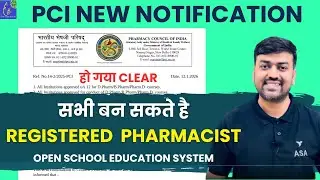 PCI New Notification | Pharmacist Registration milegi ya nahi? Open Board Truth | PCI Circular 2026