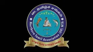 தமிழ்த்தாய் வாழ்த்து | Invocation to Mother Tamil