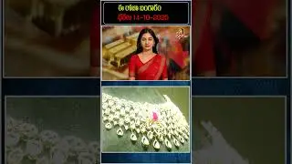 24 Carat & 22 Carat Gold And Silver Rate Today | Gold Rate Hike | 14-10-2025 | Daily Update