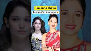 Tamanna ने लिऐ एक रात के 6 करोड़ रुपए?😱 #tamannaahbhatia #newyear #shorts #sonambajwa