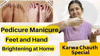 Feet and Hand Brightening Naturally at Home | Pedicure Manicure Tan Removal | Dr. Upasana Vohra