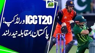 ICC T20 World Cup: Pakistan Face Netherlands | Key Match Today | Geo Super