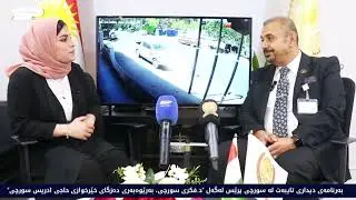 بەرنامەی دیداری تایبەت ل سورچی پرێس لەگەل 