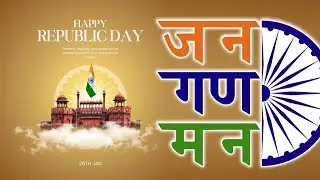 जन गण मन अधिनायक | राष्ट्र गान,राष्ट्र गीत | देशभक्ति गीत | National Anthem |#jangan #nationalanthem