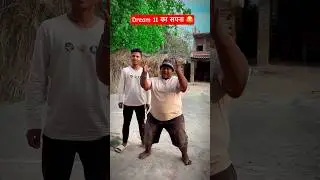 Dream 11 से सपना पूरा हुआ 😂 #papa #dream  #dream11 #funny #manjayrenj1448