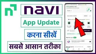Navi app update kaise kare | how to update navi app | navi app ko update kaise kare
