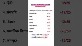 DELED 3rd Semester syllabus || DELED Training || DELED practical || #short #btc |#deled |#diet