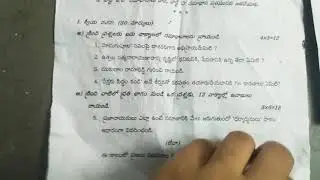 9th class Telugu question paper sa 1 2019