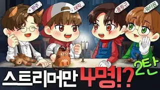 또 만났습니다...ㅋㅋㅋㅋㅋ │제5인격 랭킹전