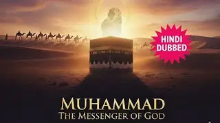 Prophet Muhammad|The Messenger of God| Full Movie (Hindi Dubbed) | EPIC Islamic History Film